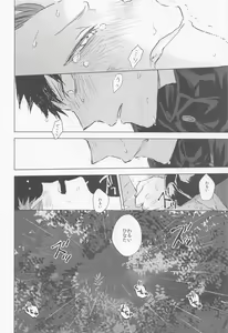 Page 51 of Unmei nante Iranai Joukan - preview thumbnail