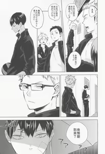 Page 54 of Unmei nante Iranai Joukan - preview thumbnail