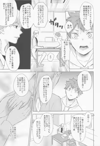 Page 6 of Unmei nante Iranai Joukan - preview thumbnail