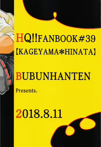 Page 61 of Unmei nante Iranai Joukan - preview thumbnail