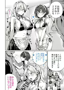 Page 34 of Saimin Haitatsu Nichiroku ~Shimai wa Nakayoshi Mama ni Naru~ - preview thumbnail
