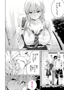 Page 4 of Saimin Haitatsu Nichiroku ~Shimai wa Nakayoshi Mama ni Naru~ - preview thumbnail