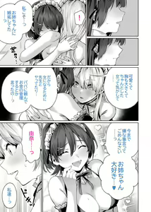 Page 41 of Saimin Haitatsu Nichiroku ~Shimai wa Nakayoshi Mama ni Naru~ - preview thumbnail