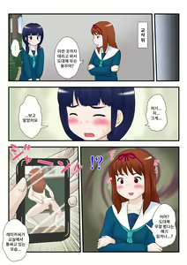 Page 5 of Toaru Ojou-sama no Haisetsu Yuugi | 어떤 아가씨의 배설유희 - preview thumbnail