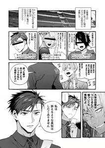Page 16 of Ingoku Tower Mansion 6 ～Wakaraseya × Akutokubengoshi～ - preview thumbnail