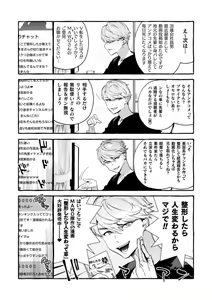 Page 3 of Ingoku Tower Mansion 6 ～Wakaraseya × Akutokubengoshi～ - preview thumbnail