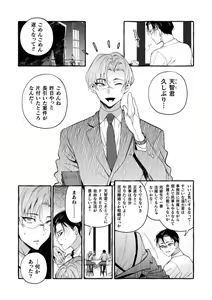 Page 9 of Ingoku Tower Mansion 6 ～Wakaraseya × Akutokubengoshi～ - preview thumbnail