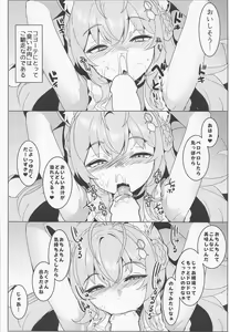 Page 11 of Koyodashi - preview thumbnail
