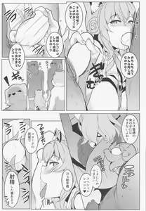 Page 14 of Koyodashi - preview thumbnail