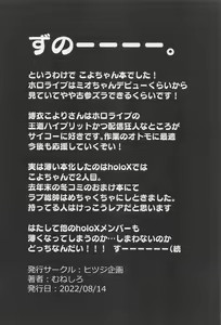 Page 25 of Koyodashi - preview thumbnail