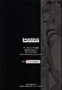 Page 26 of Koyodashi - preview thumbnail
