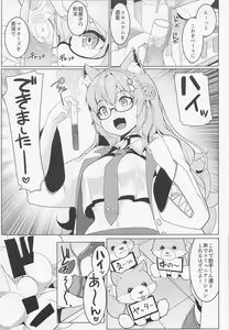 Page 4 of Koyodashi - preview thumbnail