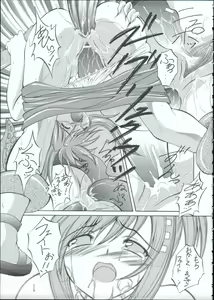 Page 18 of Genei - preview thumbnail