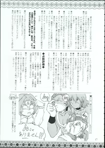 Page 56 of Genei - preview thumbnail
