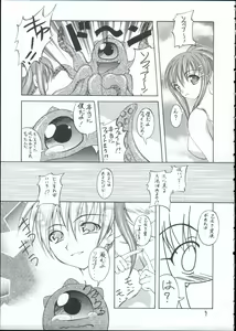 Page 8 of Genei - preview thumbnail