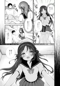 Page 14 of Oyasumi, Onii-chan - preview thumbnail