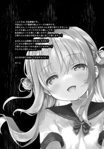 Page 32 of Oyasumi, Onii-chan - preview thumbnail