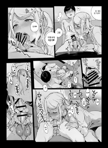 Page 14 of げーみんぐはーれむ3 - preview thumbnail