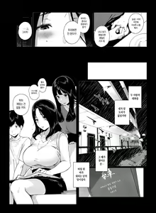 Page 36 of げーみんぐはーれむ3 - preview thumbnail