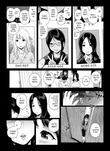 Page 37 of げーみんぐはーれむ3 - preview thumbnail