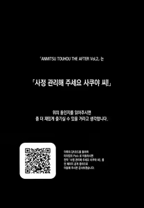 Page 3 of ANMITSU TOUHOU THE AFTER Vol. 3 Shasei Kanri shite Kudasai Sakuya-san! + | 사정 관리 해주세요 사쿠야 씨! + - preview thumbnail