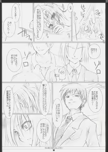 Page 9 of HARUHINAGATO. - preview thumbnail