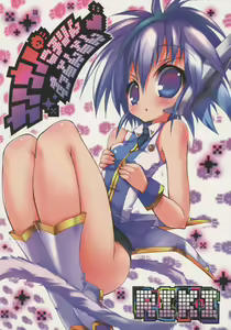 Nano-Nano Kororin Suttonton - hentai manga cover image