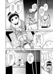 Page 3 of Close Space in Tane Oji - preview thumbnail