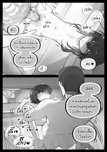 Page 31 of My cousin is a curious person - preview thumbnail