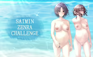 Page 41 of Saimin Otoko Mizugi Challenge - preview thumbnail