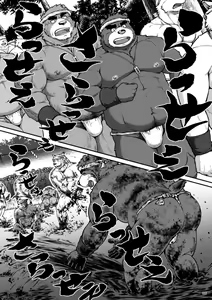 Page 5 of 9ANIMALS ver.5.1 PLUMP BEAR - preview thumbnail
