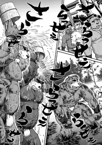 Page 6 of 9ANIMALS ver.5.1 PLUMP BEAR - preview thumbnail