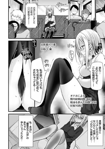 Page 184 of Onaho Kyoushitsu -Shingakki- Joseito Ninshin Shioki Keikaku - preview thumbnail