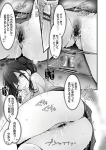 Page 189 of Onaho Kyoushitsu -Shingakki- Joseito Ninshin Shioki Keikaku - preview thumbnail