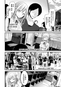 Page 196 of Onaho Kyoushitsu -Shingakki- Joseito Ninshin Shioki Keikaku - preview thumbnail