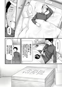 Page 4 of Onaho Kyoushitsu -Shingakki- Joseito Ninshin Shioki Keikaku - preview thumbnail