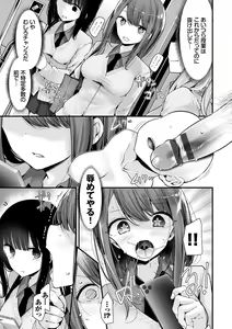 Page 41 of Onaho Kyoushitsu -Shingakki- Joseito Ninshin Shioki Keikaku - preview thumbnail