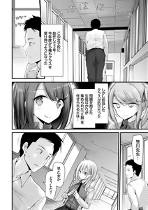 Page 8 of Onaho Kyoushitsu -Shingakki- Joseito Ninshin Shioki Keikaku - preview thumbnail