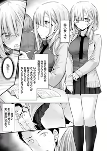 Page 9 of Onaho Kyoushitsu -Shingakki- Joseito Ninshin Shioki Keikaku - preview thumbnail