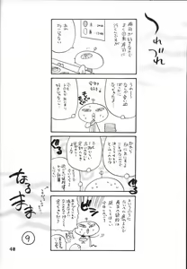Page 41 of Yukiyanagi no Hon 6 Morrigan Leather Type - preview thumbnail