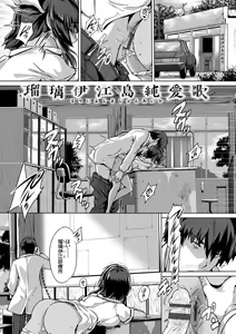 Page 145 of Subete o Anata ni - Saving All My Love for You - preview thumbnail