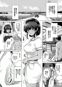 Page 146 of Subete o Anata ni - Saving All My Love for You - preview thumbnail