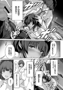 Page 149 of Subete o Anata ni - Saving All My Love for You - preview thumbnail