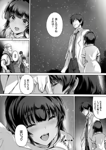 Page 168 of Subete o Anata ni - Saving All My Love for You - preview thumbnail