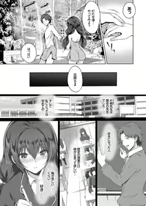 Page 170 of Subete o Anata ni - Saving All My Love for You - preview thumbnail