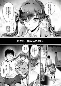 Page 53 of Subete o Anata ni - Saving All My Love for You - preview thumbnail
