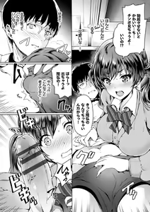 Page 58 of Subete o Anata ni - Saving All My Love for You - preview thumbnail