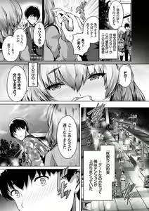 Page 77 of Subete o Anata ni - Saving All My Love for You - preview thumbnail