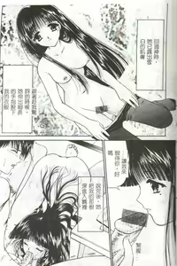 Page 16 of Akai Namida - preview thumbnail
