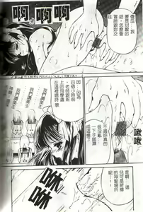 Page 164 of Akai Namida - preview thumbnail